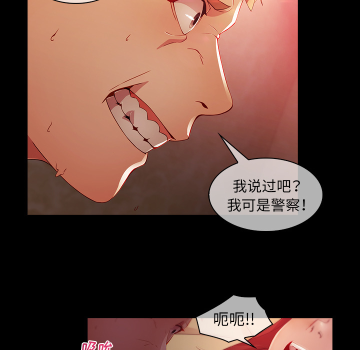 梦蝶[h漫]韩漫全集-梦蝶-第 23 章无删减无遮挡章节图片 