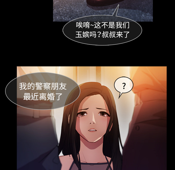 梦蝶[h漫]韩漫全集-梦蝶-第 23 章无删减无遮挡章节图片 