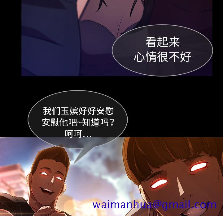 梦蝶[h漫]韩漫全集-梦蝶-第 23 章无删减无遮挡章节图片 