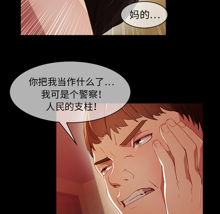 梦蝶[h漫]韩漫全集-梦蝶-第 23 章无删减无遮挡章节图片 