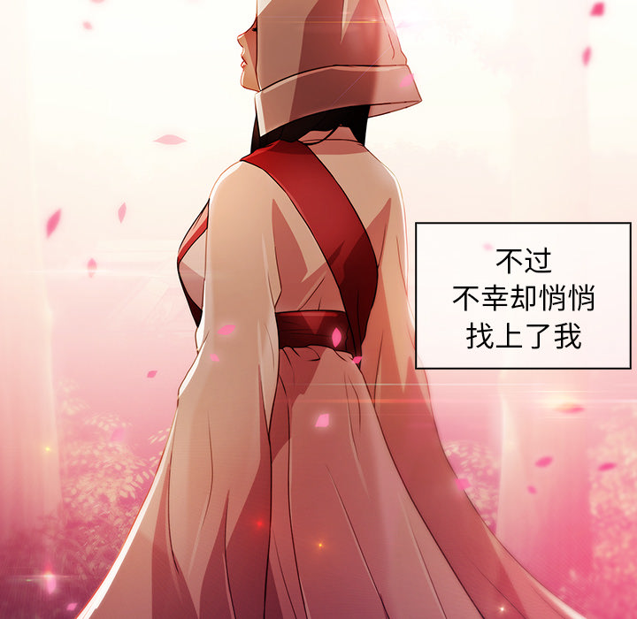 梦蝶[h漫]韩漫全集-梦蝶-第 23 章无删减无遮挡章节图片 