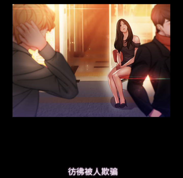 梦蝶[h漫]韩漫全集-梦蝶-第 23 章无删减无遮挡章节图片 