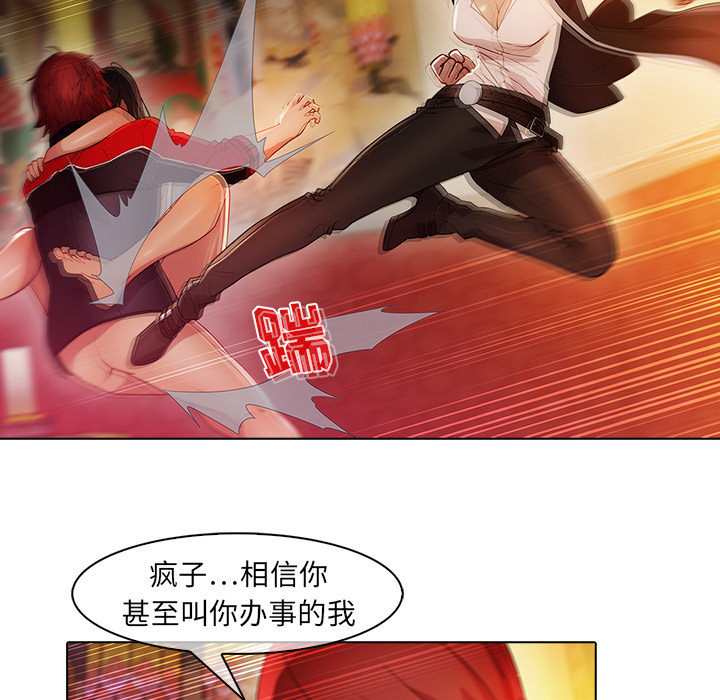 梦蝶[h漫]韩漫全集-梦蝶-第 23 章无删减无遮挡章节图片 