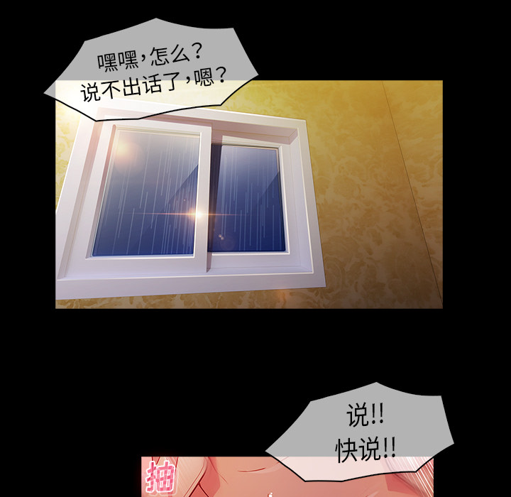 梦蝶[h漫]韩漫全集-梦蝶-第 23 章无删减无遮挡章节图片 