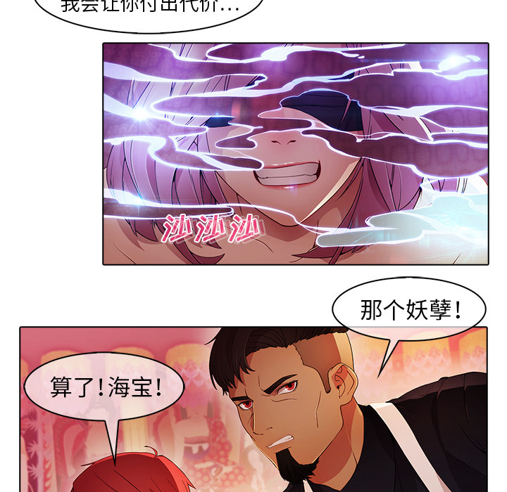 梦蝶[h漫]韩漫全集-梦蝶-第 23 章无删减无遮挡章节图片 