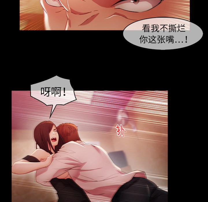梦蝶[h漫]韩漫全集-梦蝶-第 23 章无删减无遮挡章节图片 