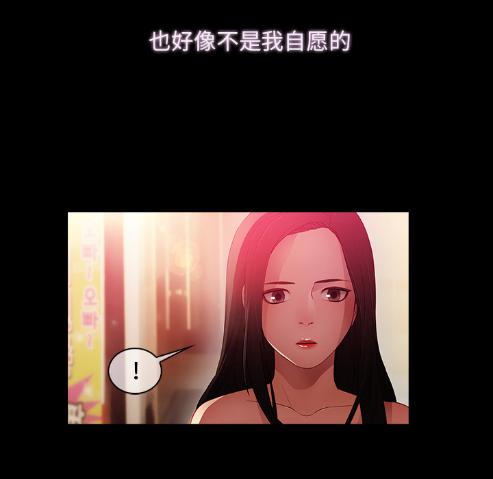 梦蝶[h漫]韩漫全集-梦蝶-第 23 章无删减无遮挡章节图片 