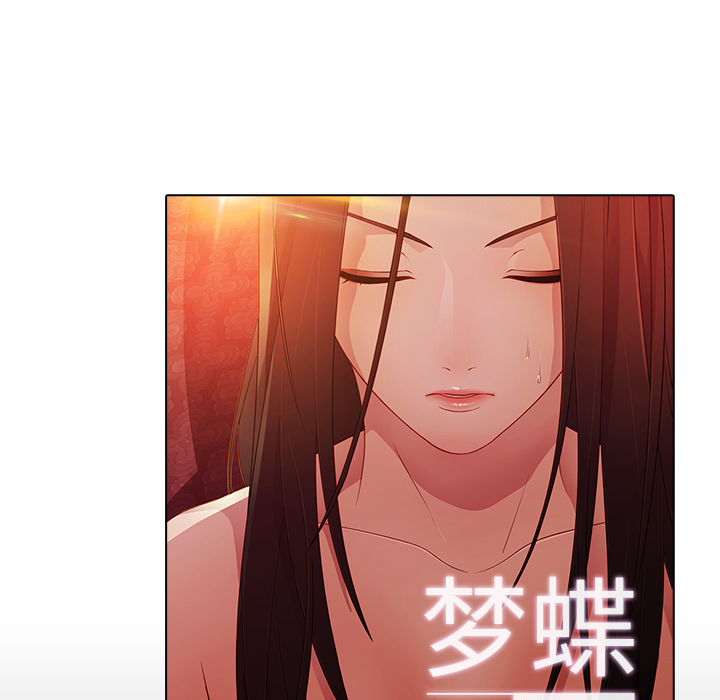 梦蝶[h漫]韩漫全集-梦蝶-第 23 章无删减无遮挡章节图片 