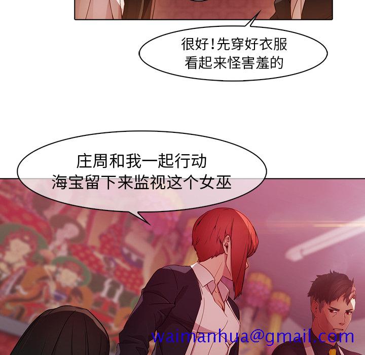 梦蝶[h漫]韩漫全集-梦蝶-第 24 章无删减无遮挡章节图片 