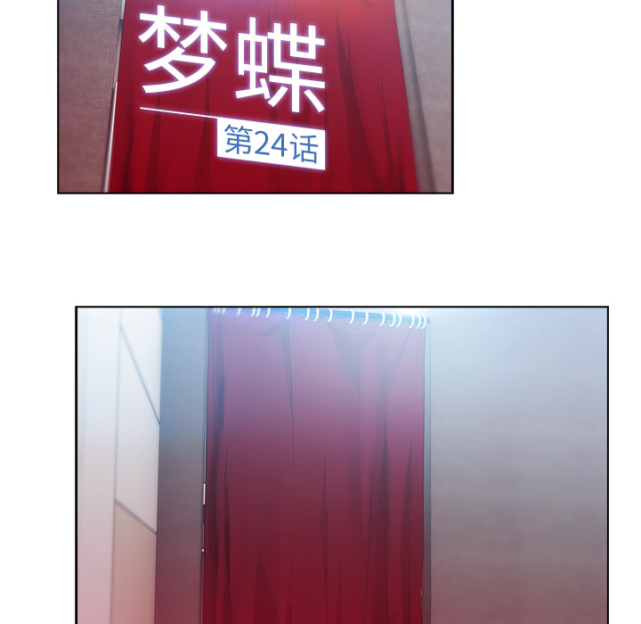 梦蝶[h漫]韩漫全集-梦蝶-第 24 章无删减无遮挡章节图片 