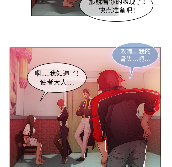 梦蝶[h漫]韩漫全集-梦蝶-第 24 章无删减无遮挡章节图片 