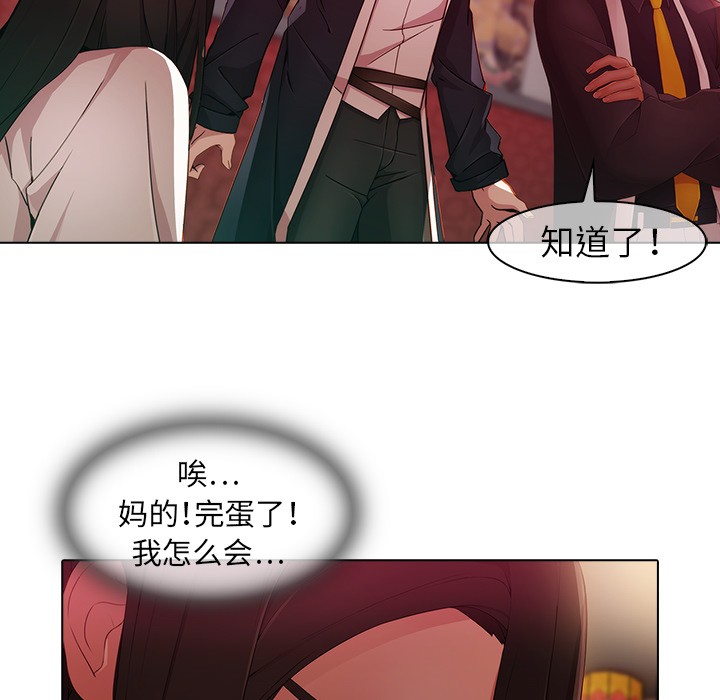 梦蝶[h漫]韩漫全集-梦蝶-第 24 章无删减无遮挡章节图片 