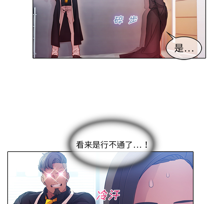 梦蝶[h漫]韩漫全集-梦蝶-第 24 章无删减无遮挡章节图片 