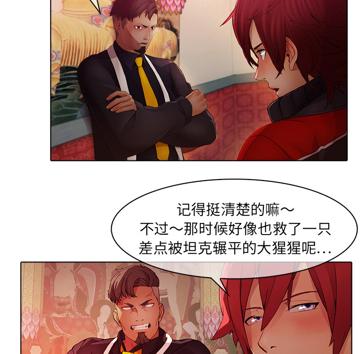 梦蝶[h漫]韩漫全集-梦蝶-第 24 章无删减无遮挡章节图片 