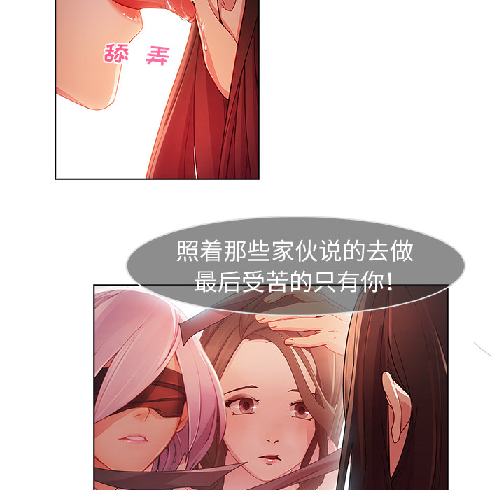 梦蝶[h漫]韩漫全集-梦蝶-第 24 章无删减无遮挡章节图片 