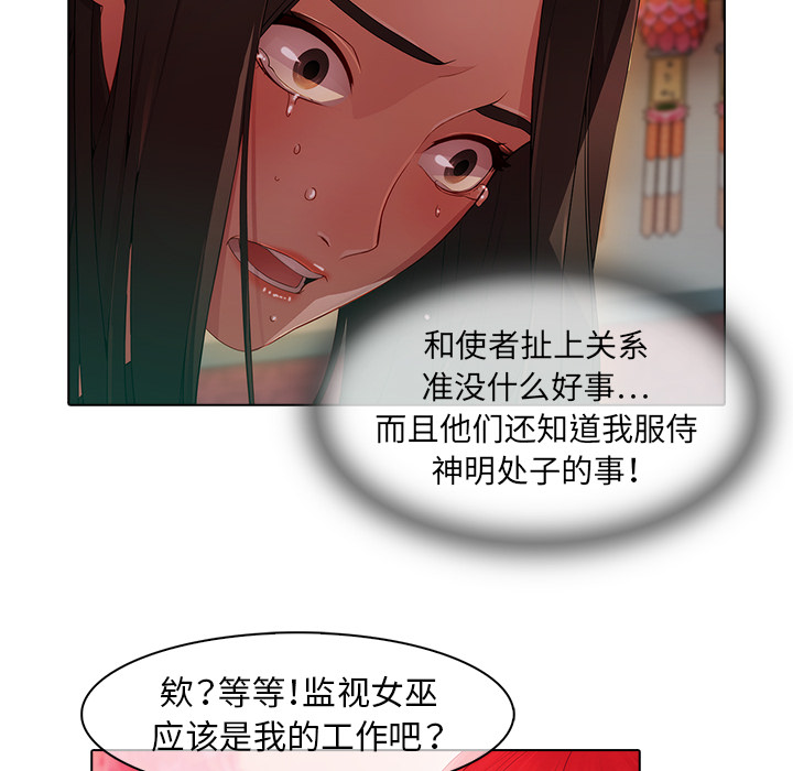 梦蝶[h漫]韩漫全集-梦蝶-第 24 章无删减无遮挡章节图片 