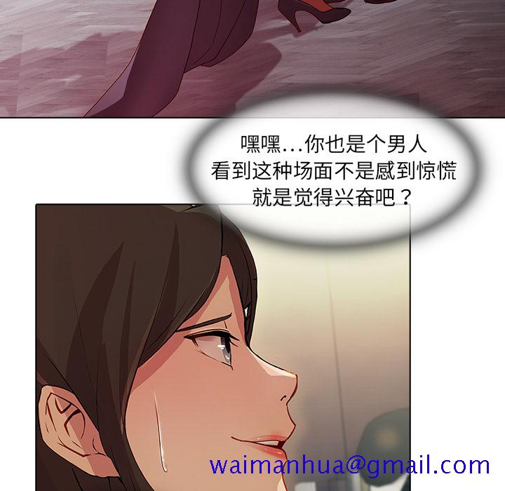 梦蝶[h漫]韩漫全集-梦蝶-第 24 章无删减无遮挡章节图片 