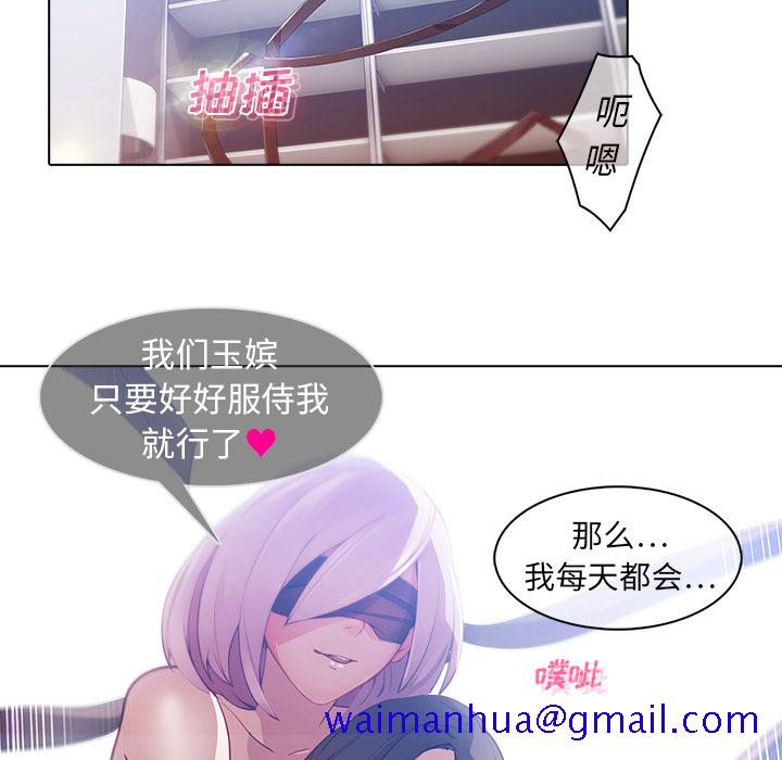 梦蝶[h漫]韩漫全集-梦蝶-第 24 章无删减无遮挡章节图片 