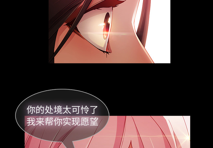 梦蝶[h漫]韩漫全集-梦蝶-第 24 章无删减无遮挡章节图片 