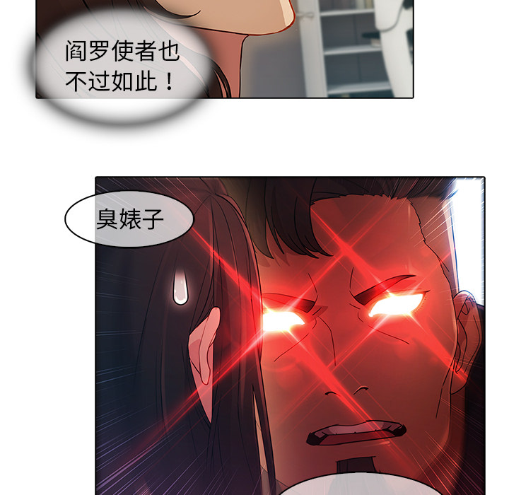 梦蝶[h漫]韩漫全集-梦蝶-第 24 章无删减无遮挡章节图片 