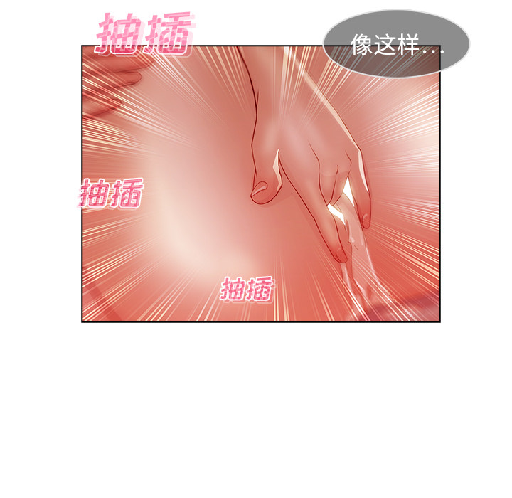 梦蝶[h漫]韩漫全集-梦蝶-第 24 章无删减无遮挡章节图片 