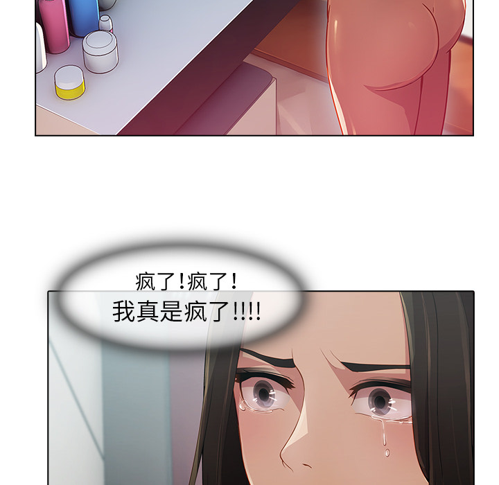 梦蝶[h漫]韩漫全集-梦蝶-第 24 章无删减无遮挡章节图片 