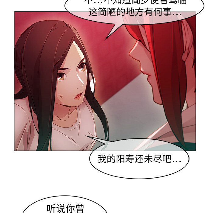 梦蝶[h漫]韩漫全集-梦蝶-第 24 章无删减无遮挡章节图片 