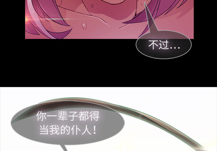 梦蝶[h漫]韩漫全集-梦蝶-第 24 章无删减无遮挡章节图片 