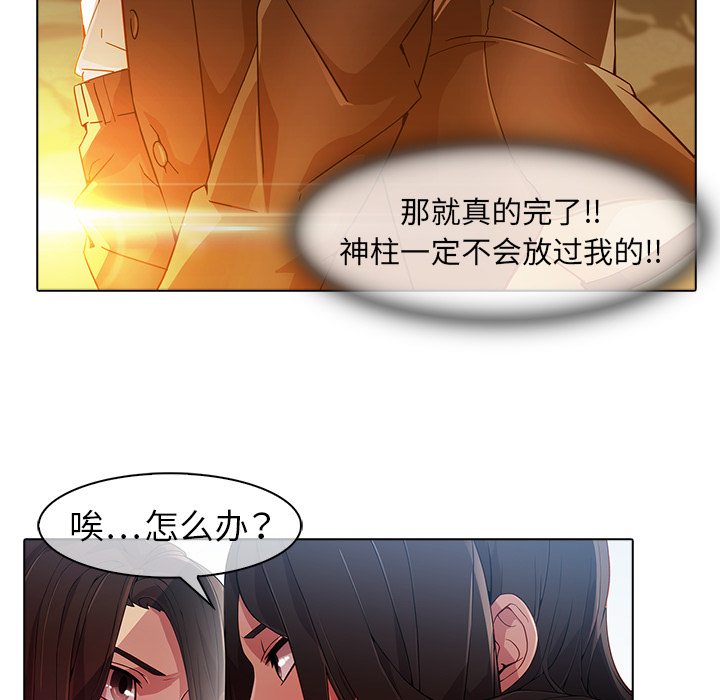 梦蝶[h漫]韩漫全集-梦蝶-第 24 章无删减无遮挡章节图片 