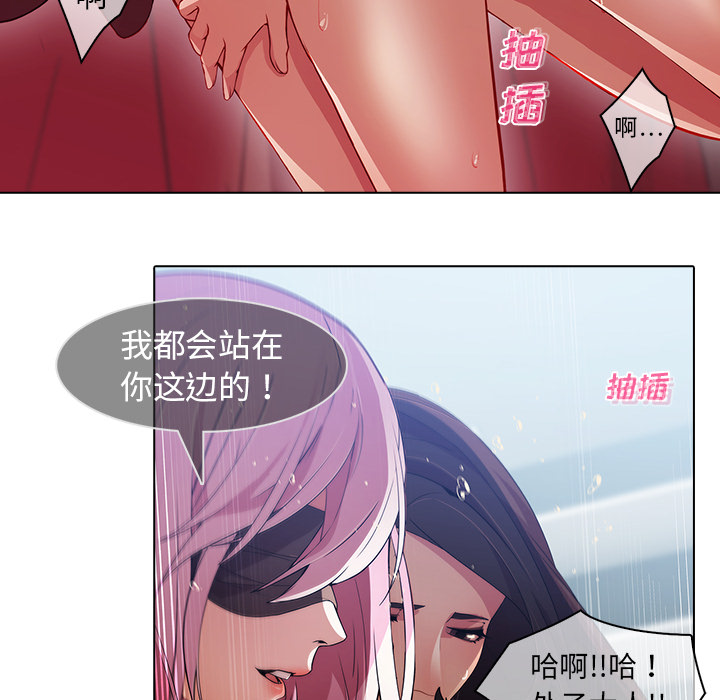 梦蝶[h漫]韩漫全集-梦蝶-第 24 章无删减无遮挡章节图片 