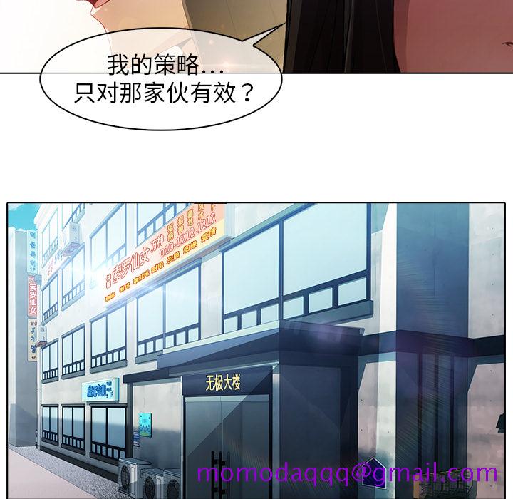 梦蝶[h漫]韩漫全集-梦蝶-第 24 章无删减无遮挡章节图片 