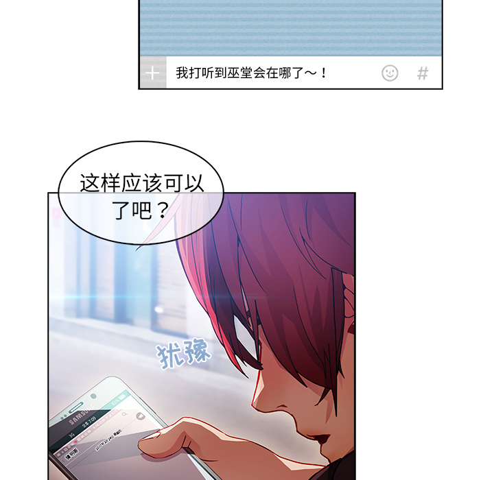梦蝶[h漫]韩漫全集-梦蝶-第 24 章无删减无遮挡章节图片 