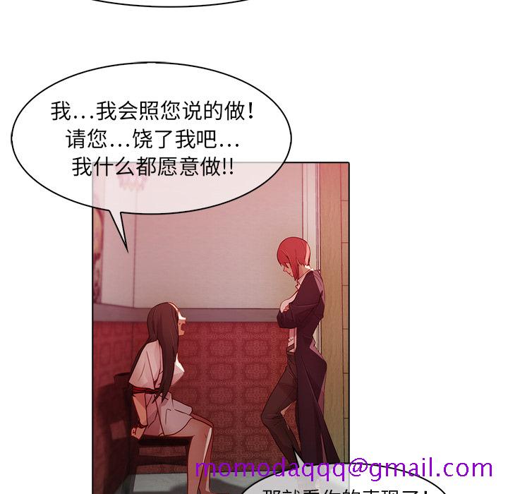 梦蝶[h漫]韩漫全集-梦蝶-第 24 章无删减无遮挡章节图片 