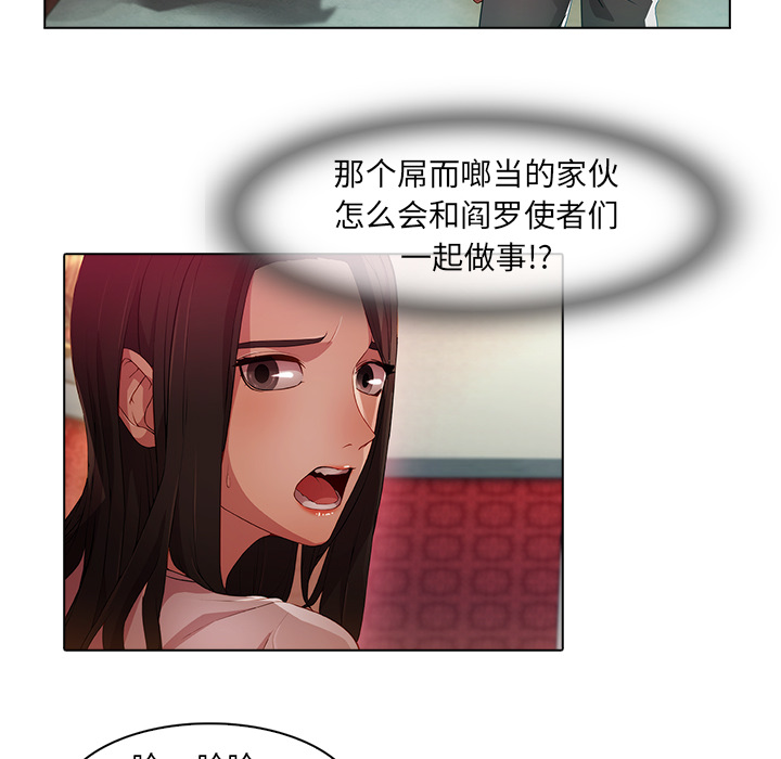 梦蝶[h漫]韩漫全集-梦蝶-第 24 章无删减无遮挡章节图片 