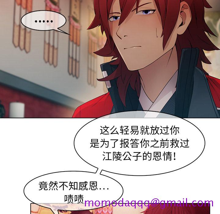 梦蝶[h漫]韩漫全集-梦蝶-第 24 章无删减无遮挡章节图片 