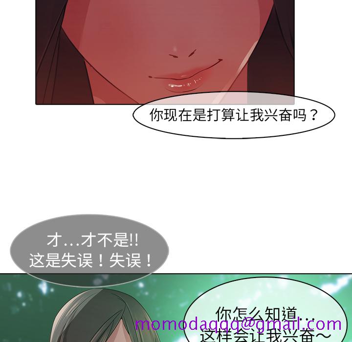 梦蝶[h漫]韩漫全集-梦蝶-第 25 章无删减无遮挡章节图片 