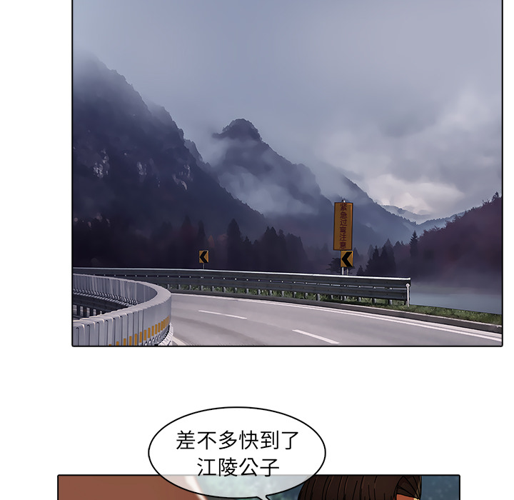 梦蝶[h漫]韩漫全集-梦蝶-第 25 章无删减无遮挡章节图片 
