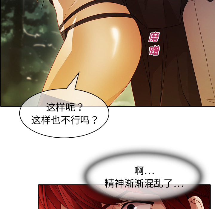 梦蝶[h漫]韩漫全集-梦蝶-第 25 章无删减无遮挡章节图片 