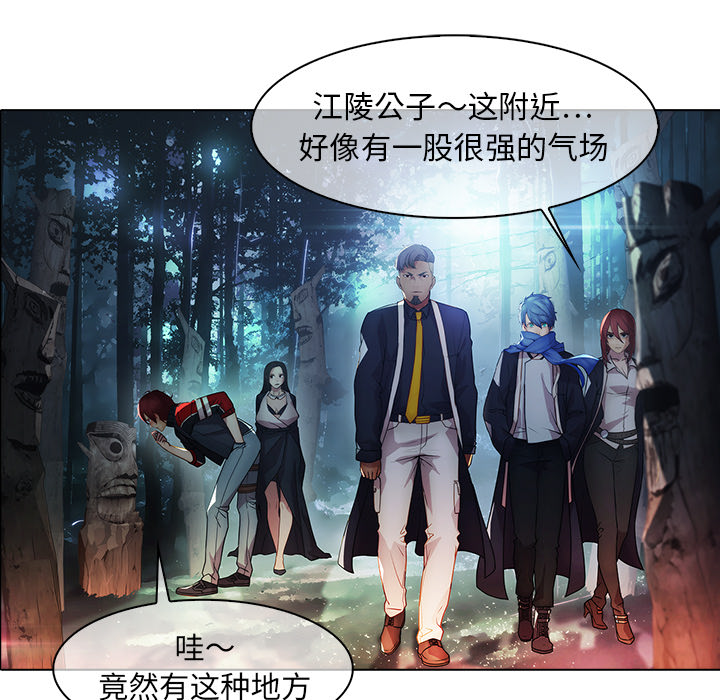 梦蝶[h漫]韩漫全集-梦蝶-第 25 章无删减无遮挡章节图片 