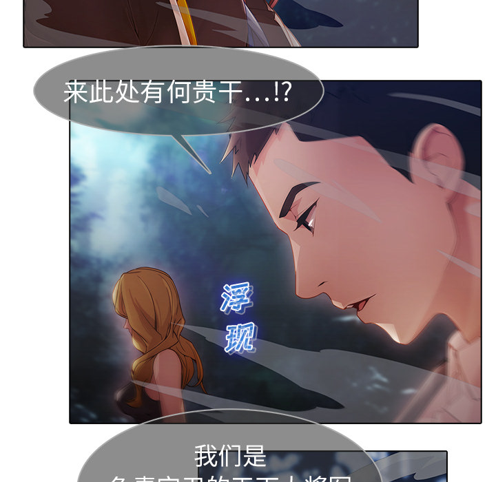 梦蝶[h漫]韩漫全集-梦蝶-第 25 章无删减无遮挡章节图片 