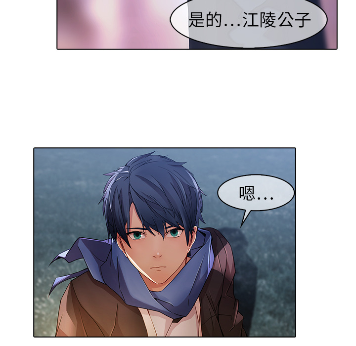 梦蝶[h漫]韩漫全集-梦蝶-第 25 章无删减无遮挡章节图片 