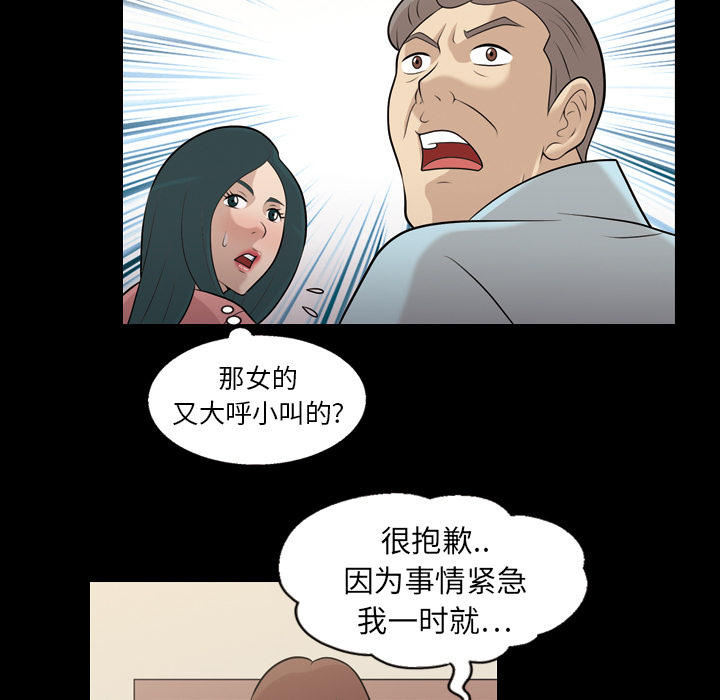 她的心声[h漫]韩漫全集-她的心声-第 7 章无删减无遮挡章节图片 