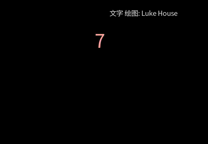 她的心声[h漫]韩漫全集-她的心声-第 7 章无删减无遮挡章节图片 