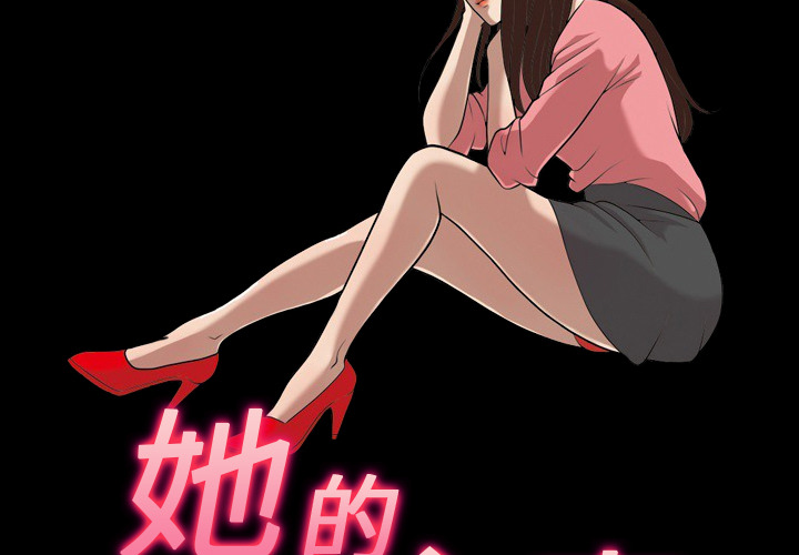 她的心声[h漫]韩漫全集-她的心声-第 8 章无删减无遮挡章节图片 