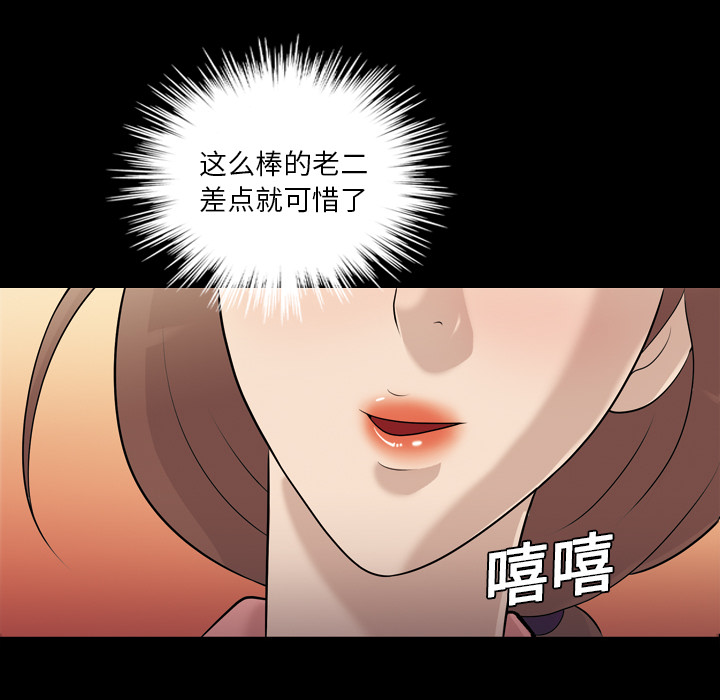 她的心声[h漫]韩漫全集-她的心声-第 9 章无删减无遮挡章节图片 