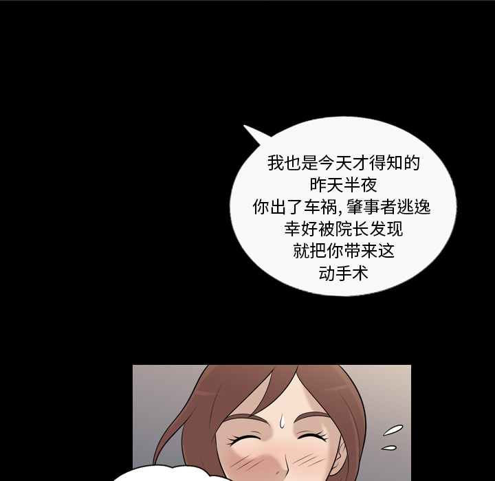 她的心声[h漫]韩漫全集-她的心声-第 9 章无删减无遮挡章节图片 