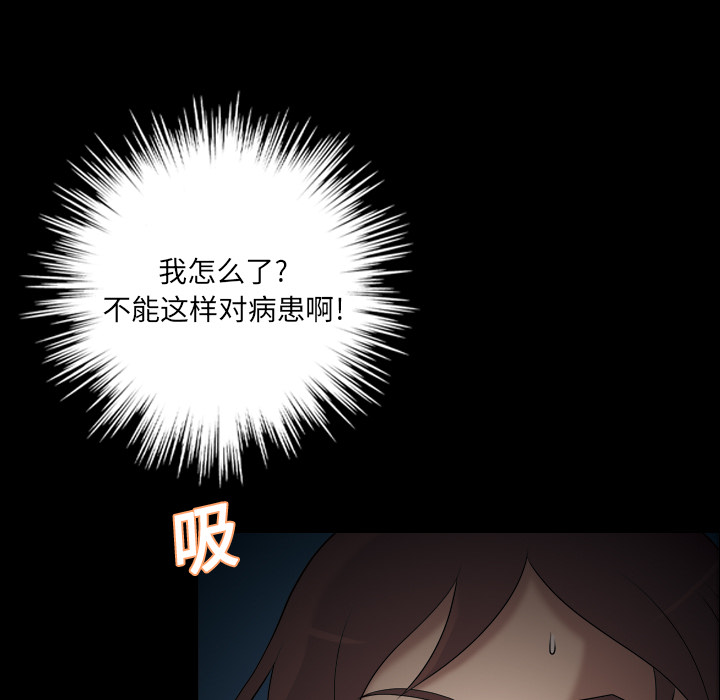 她的心声[h漫]韩漫全集-她的心声-第 9 章无删减无遮挡章节图片 