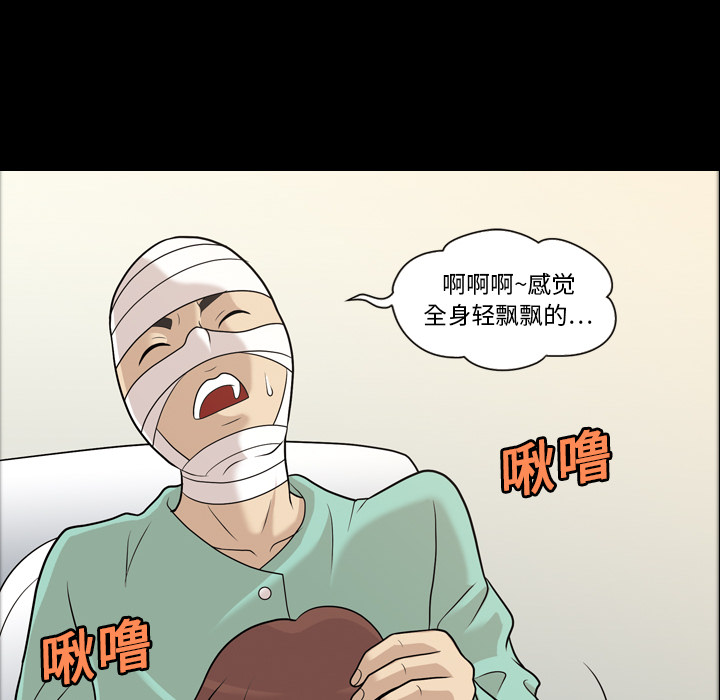 她的心声[h漫]韩漫全集-她的心声-第 12 章无删减无遮挡章节图片 
