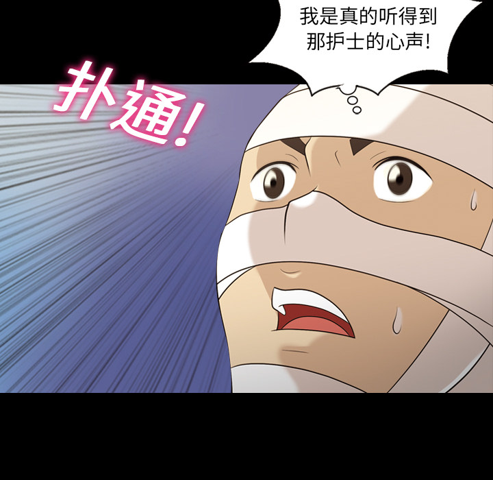 她的心声[h漫]韩漫全集-她的心声-第 12 章无删减无遮挡章节图片 