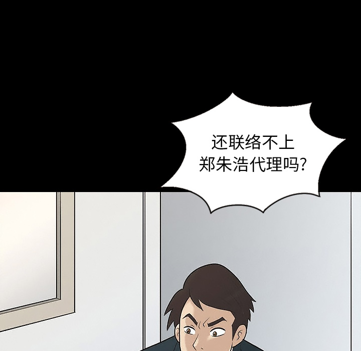 她的心声[h漫]韩漫全集-她的心声-第 13 章无删减无遮挡章节图片 